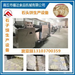 匠心制造，铸就品质 专业石子馍与辣椒酱生产设备解决方案
